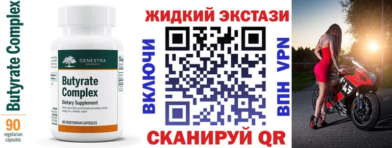 дарнет шоп  Сельцо  Бутират 99% 