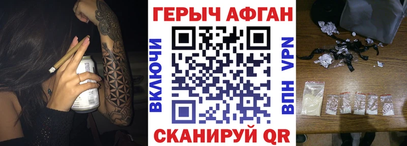 ГЕРОИН афганец сколько стоит Сельцо