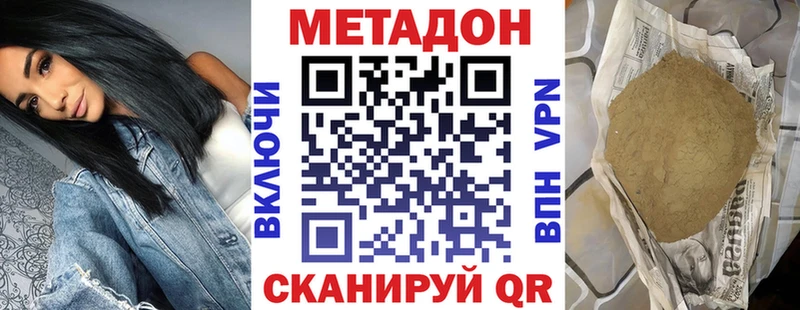 МЕТАДОН methadone Сельцо